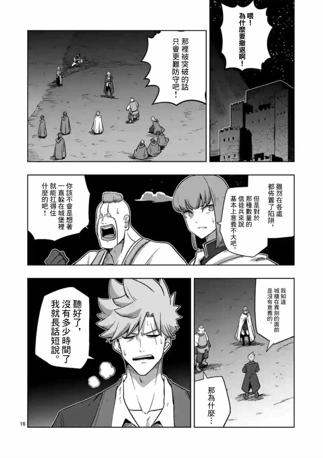 第26话 ①