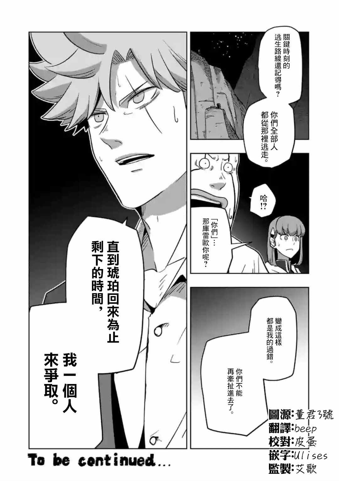 第26话 ①
