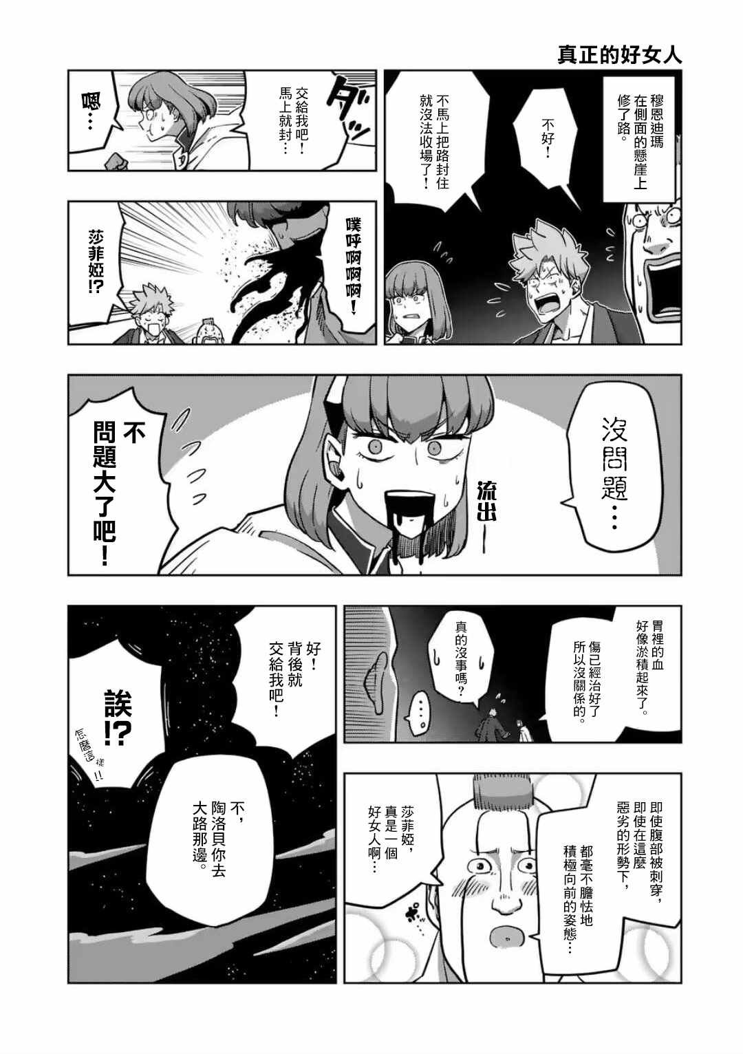 第26话 ①
