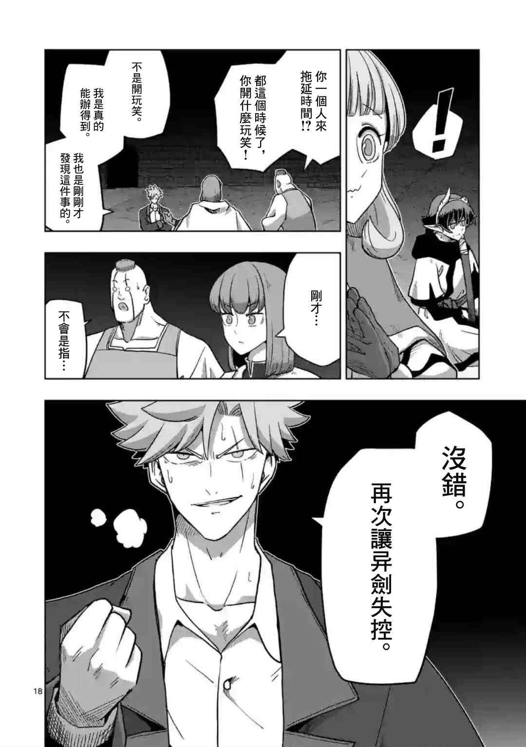 第26话 ②