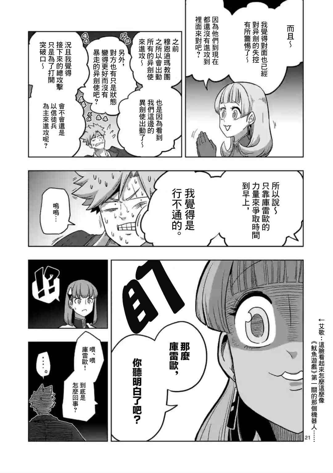 第26话 ②