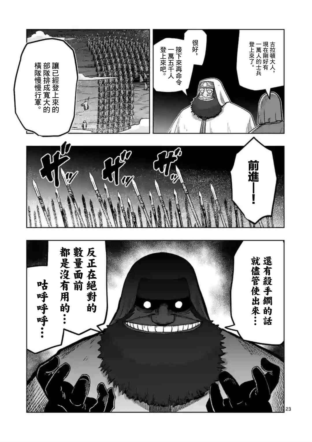 第26话 ②