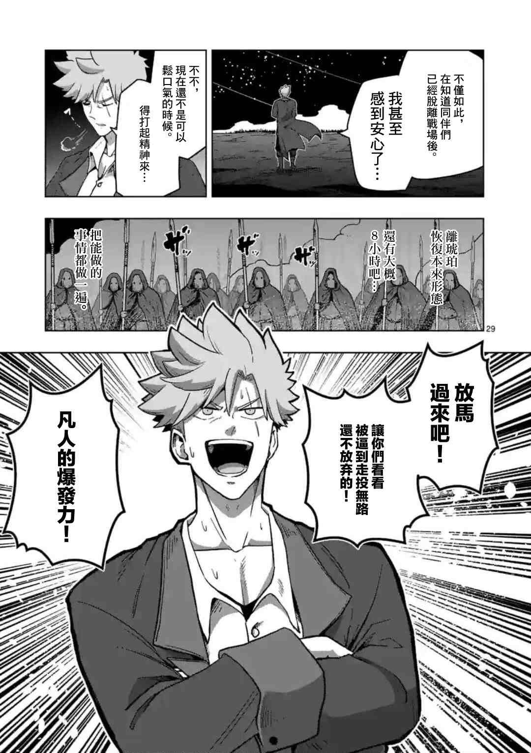 第26话 ②