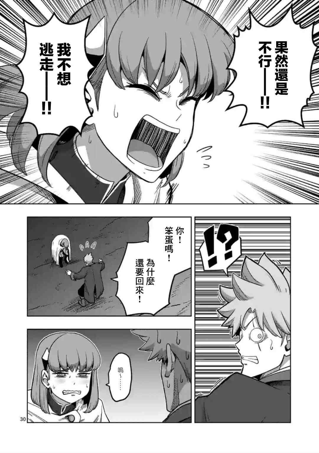 第26话 ②
