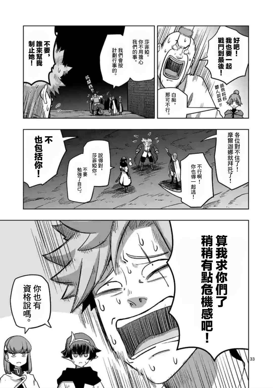 第26话 ②