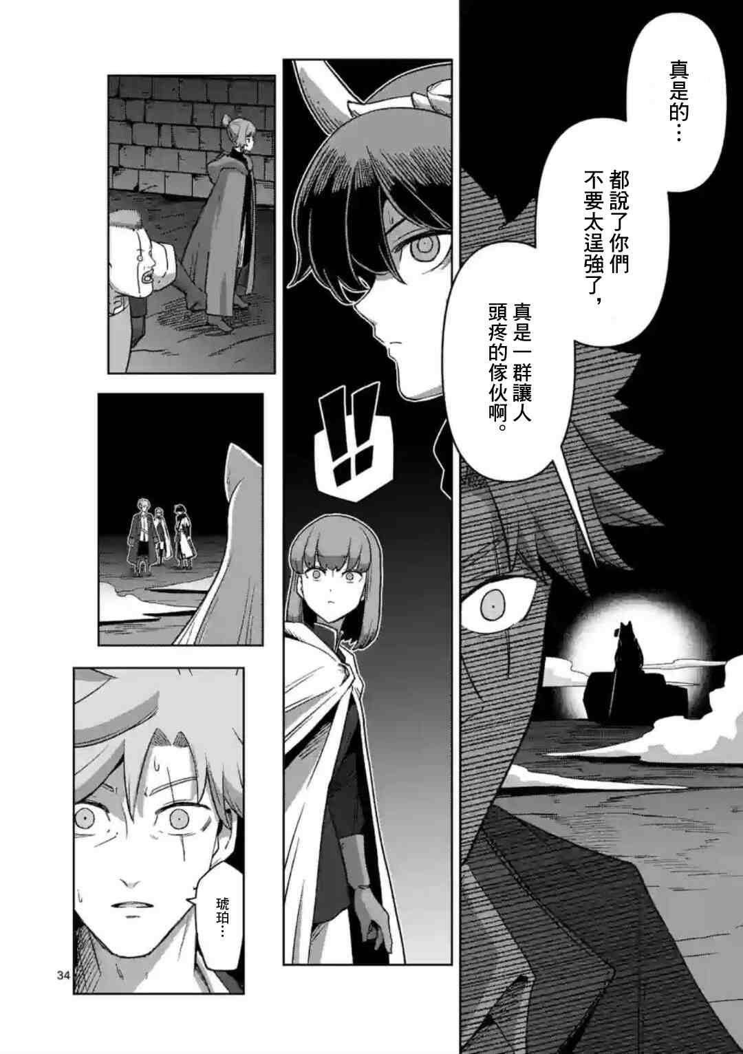 第26话 ②