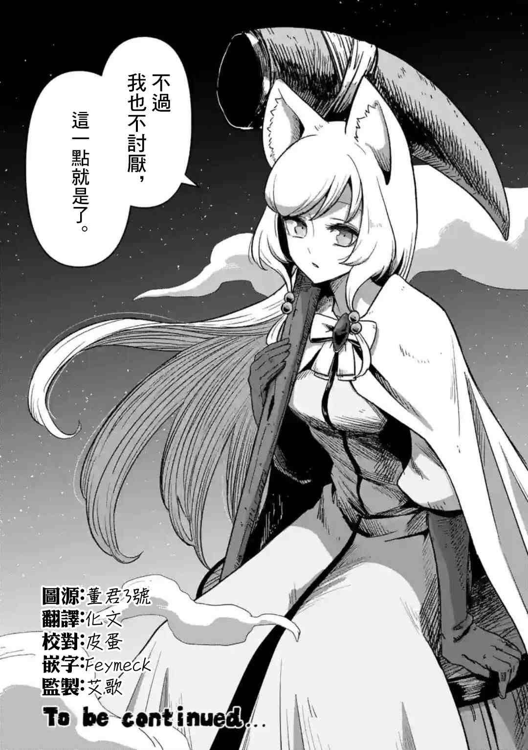 第26话 ②