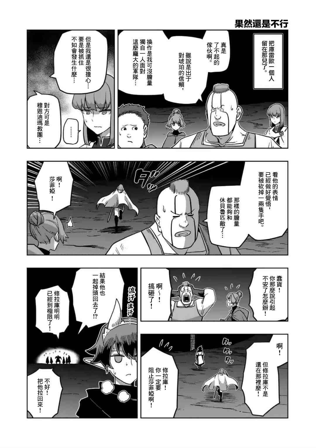 第26话 ②