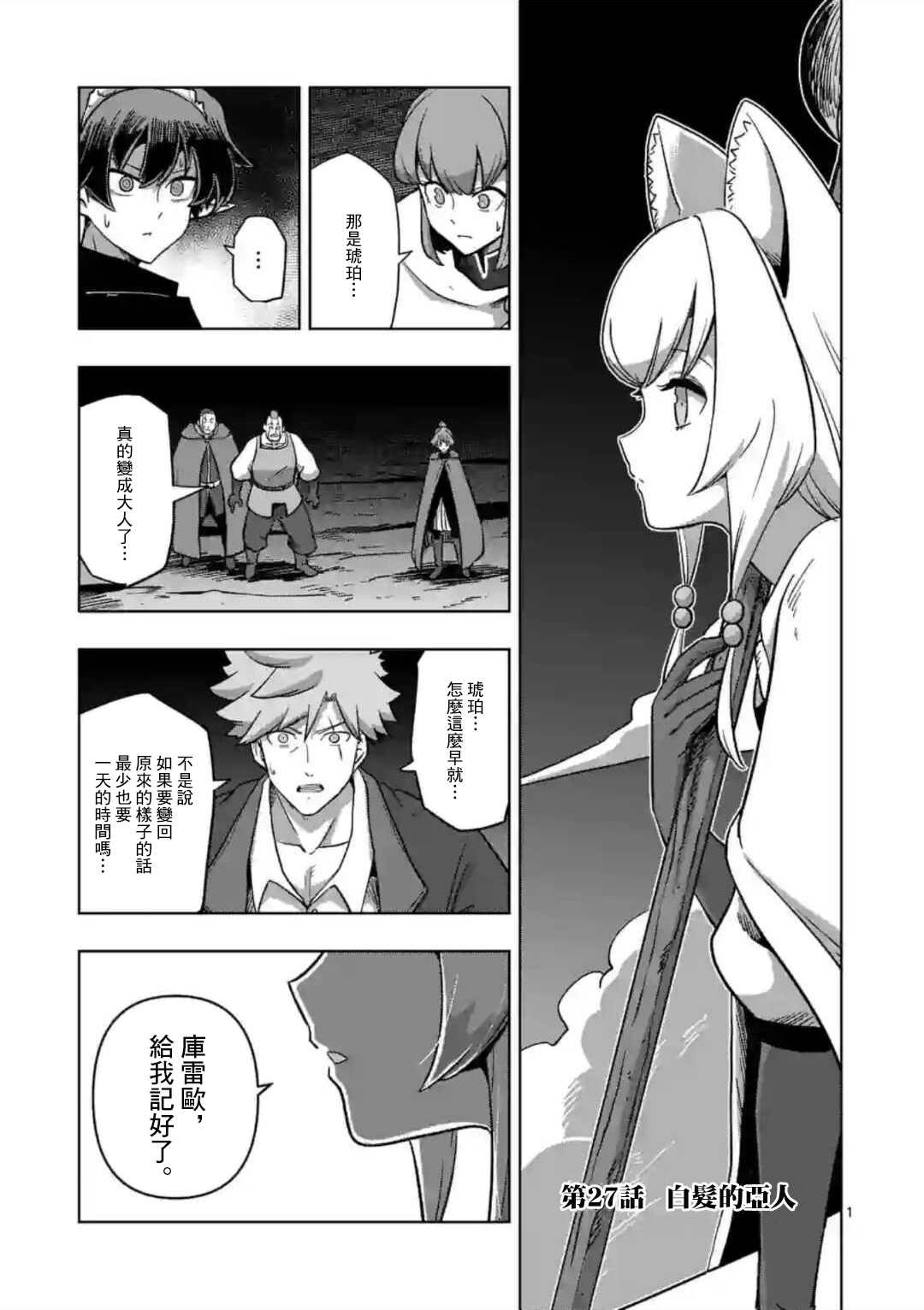 第27话