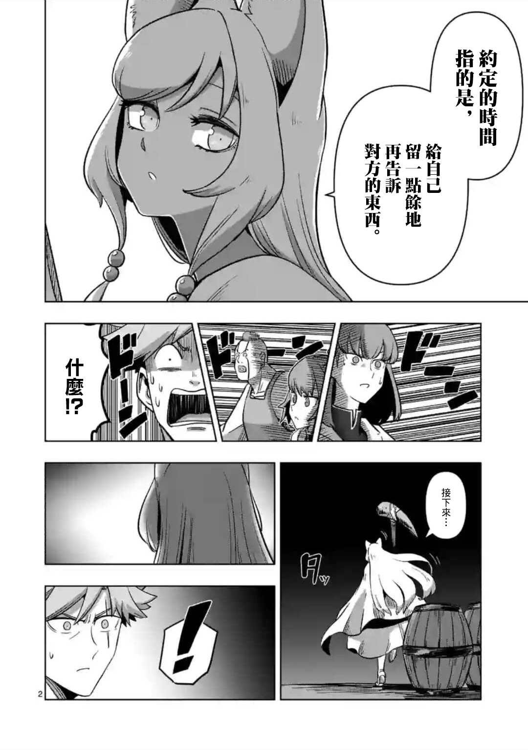 第27话