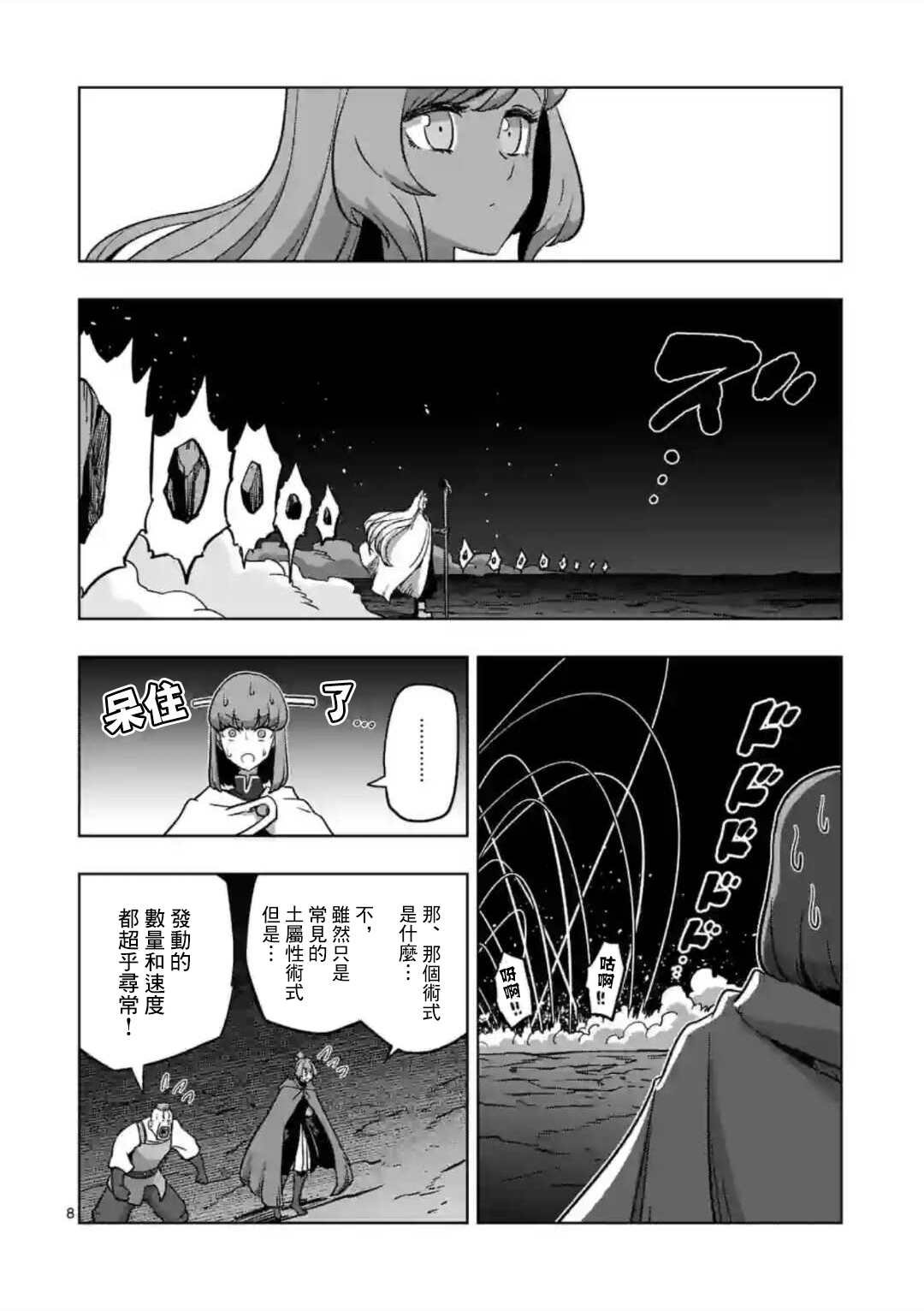 第27话