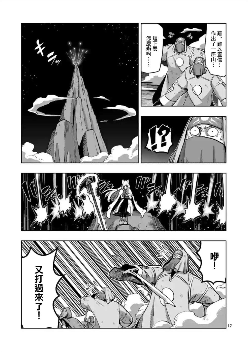 第27话 ②