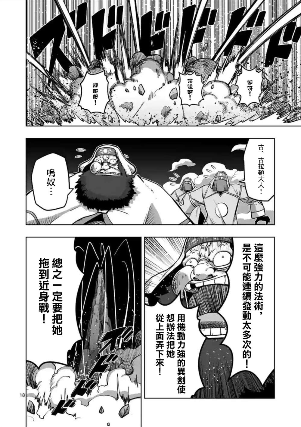 第27话 ②