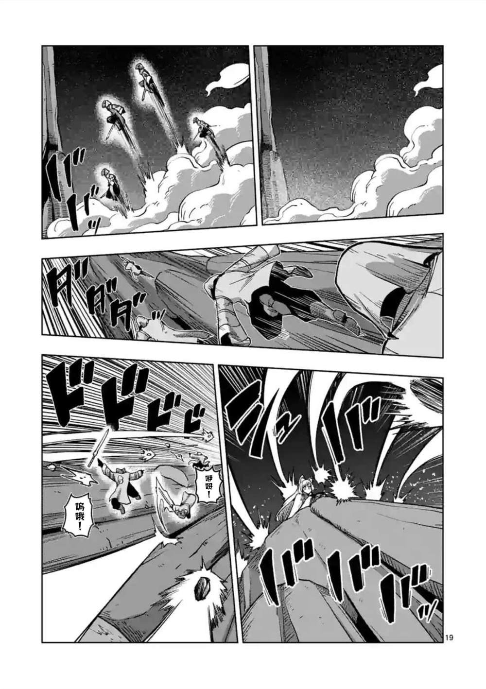 第27话 ②