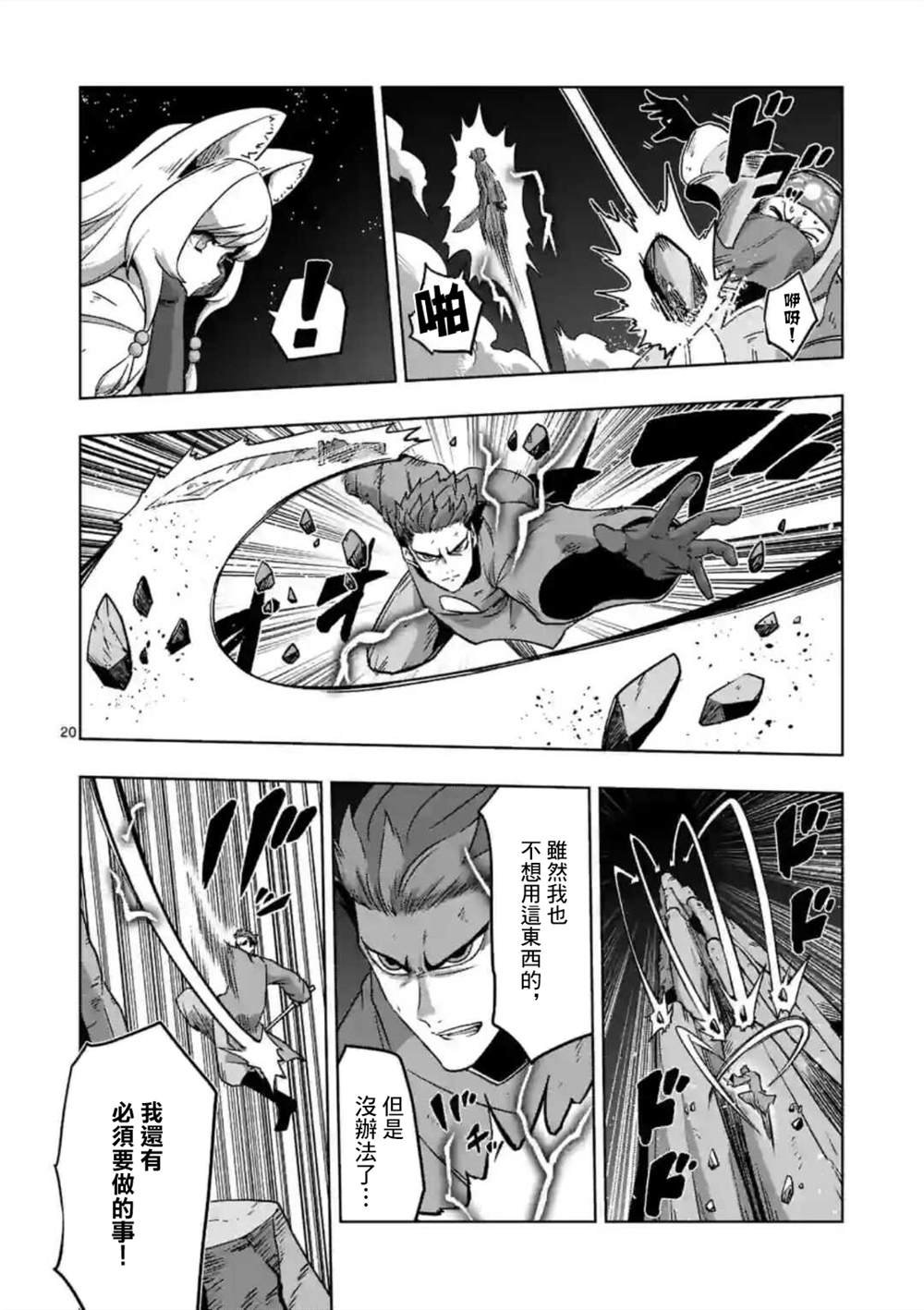第27话 ②