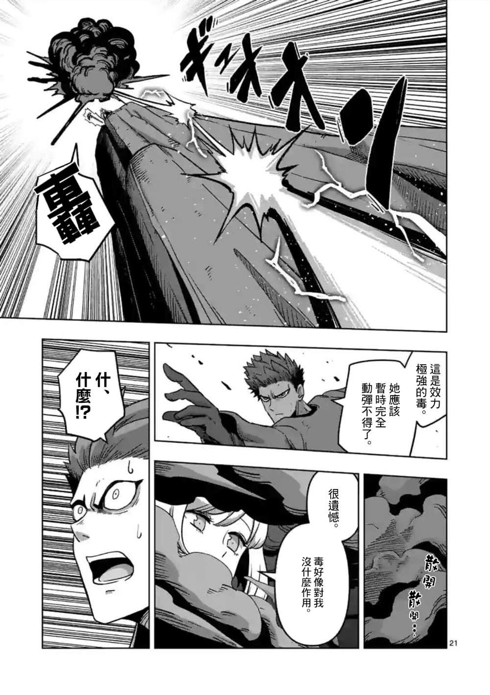 第27话 ②