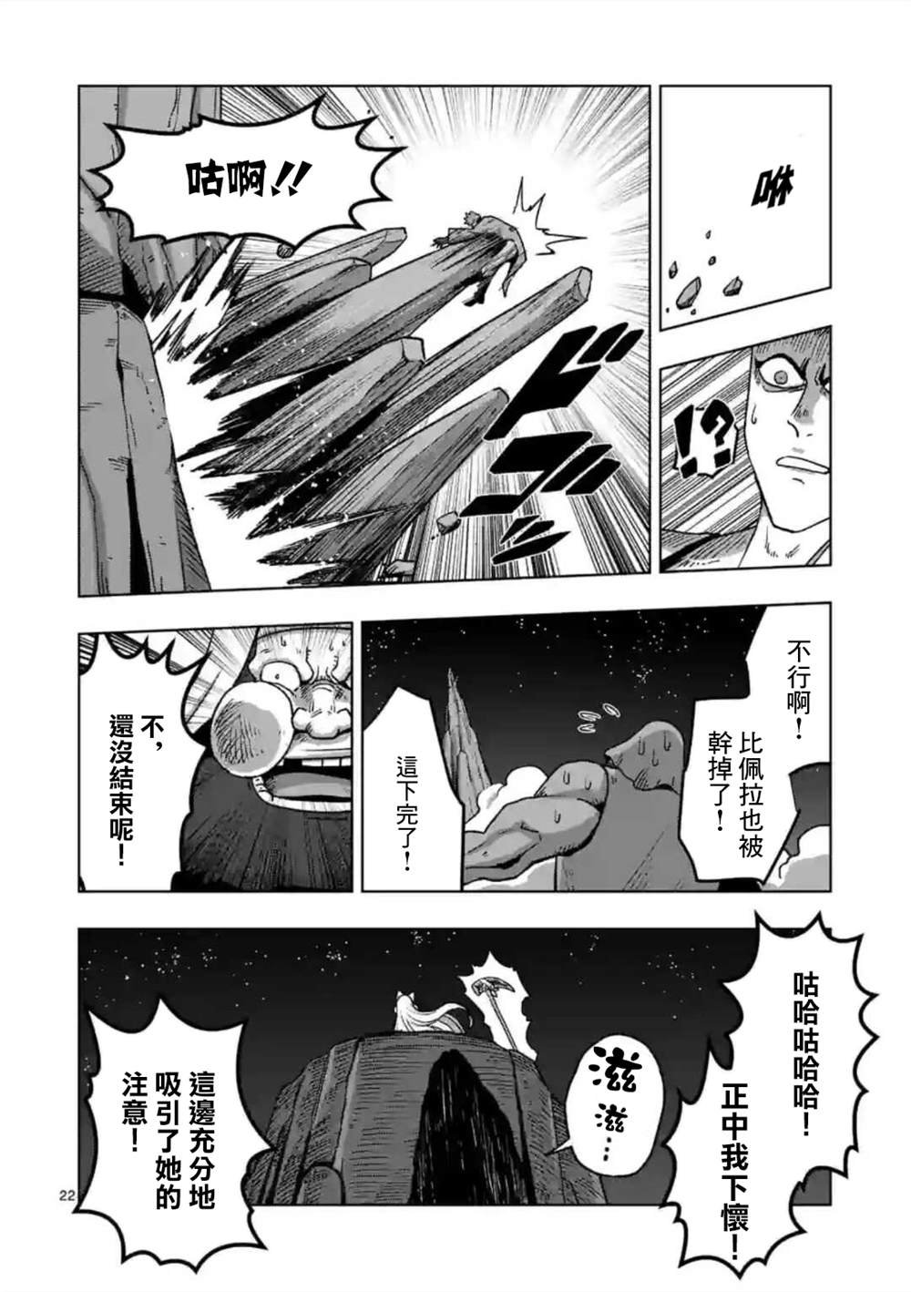 第27话 ②