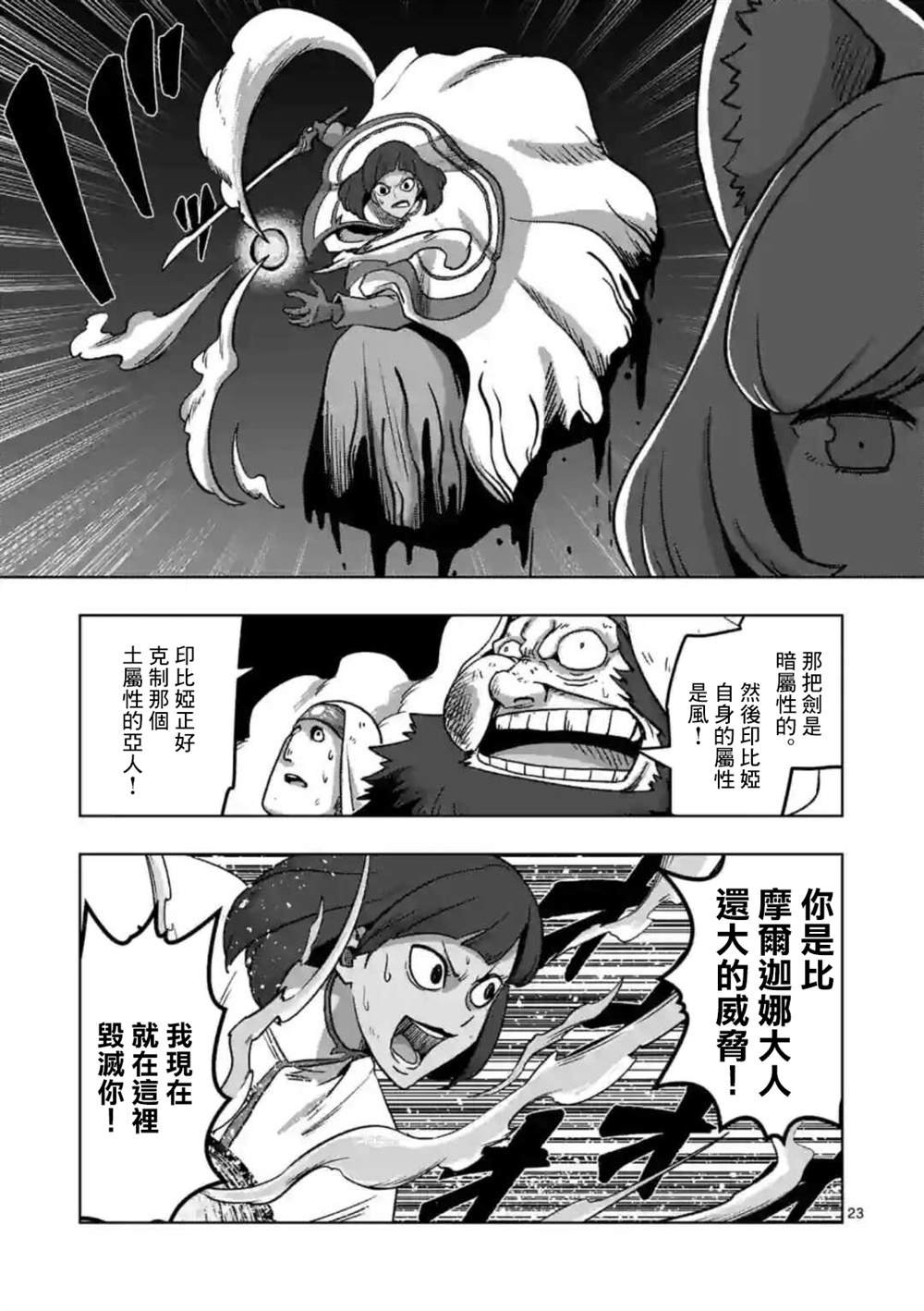第27话 ②