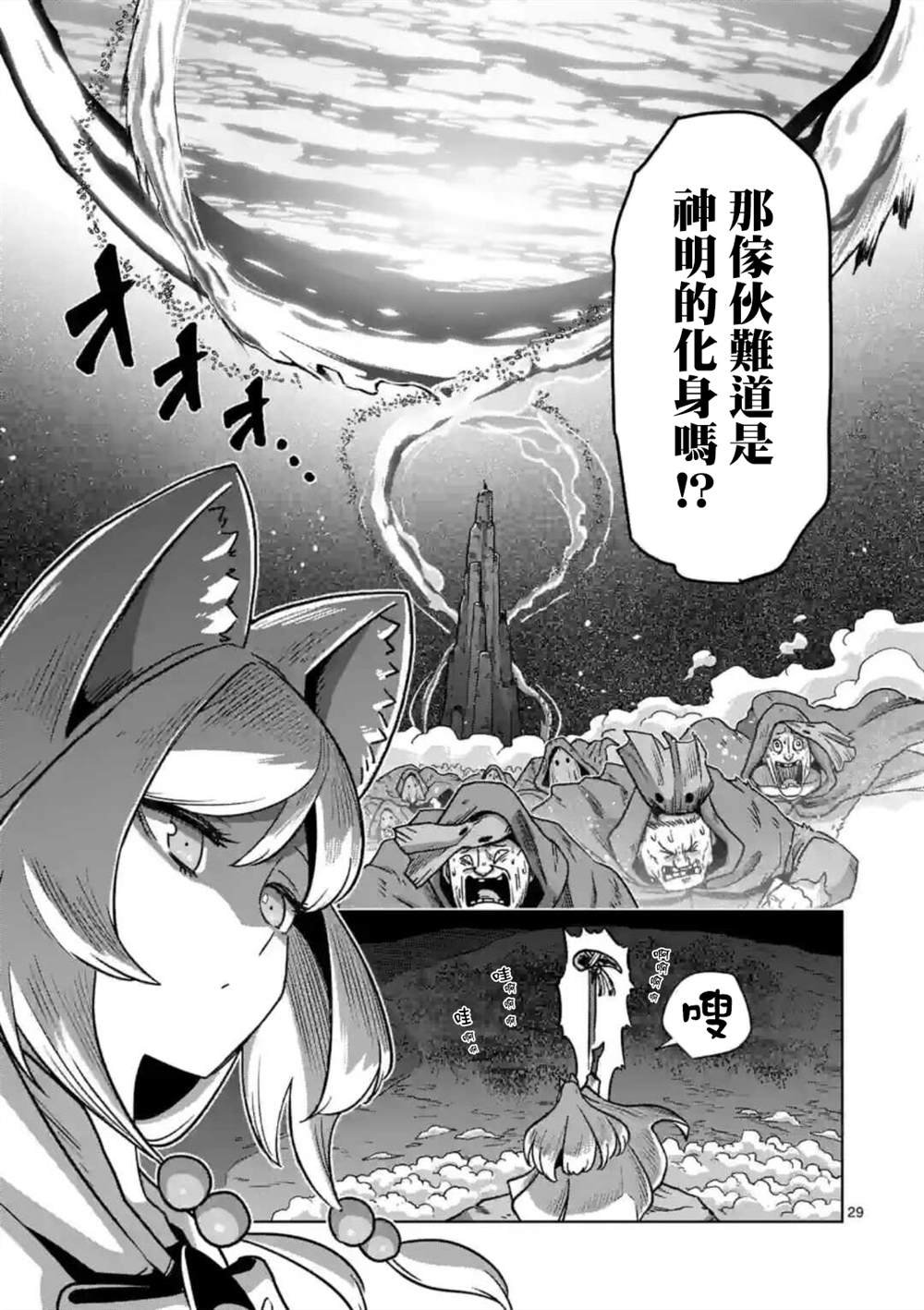 第27话 ②