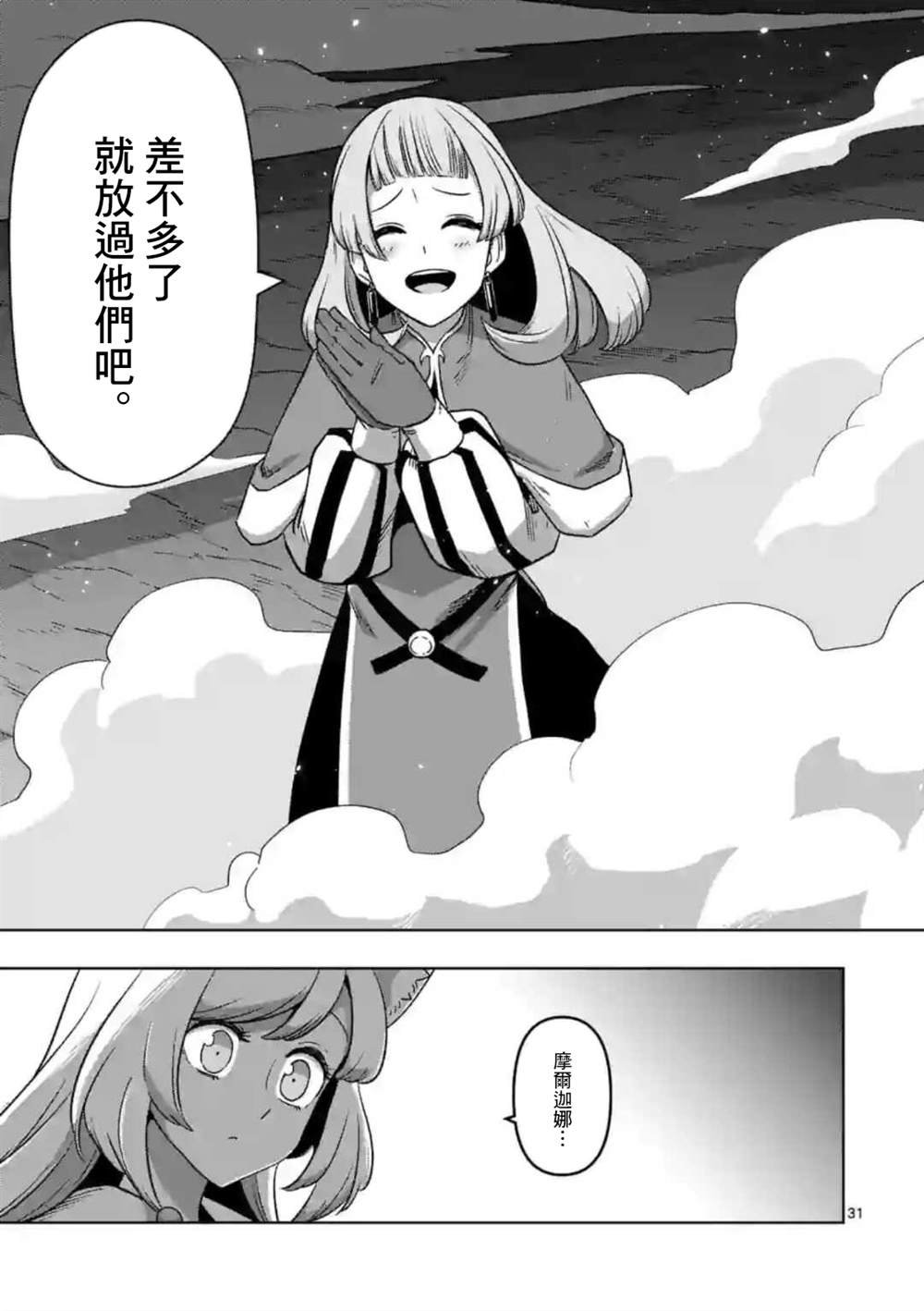 第27话 ②
