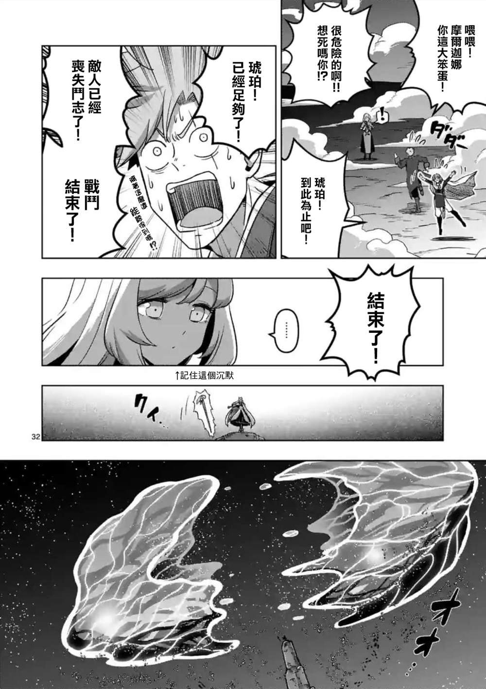 第27话 ②