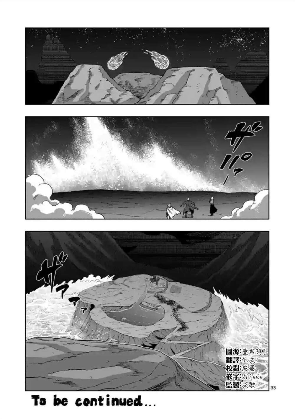 第27话 ②