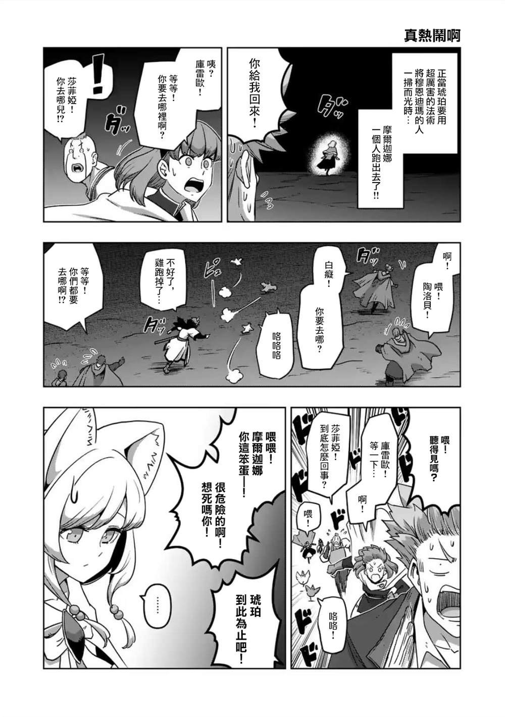第27话 ②
