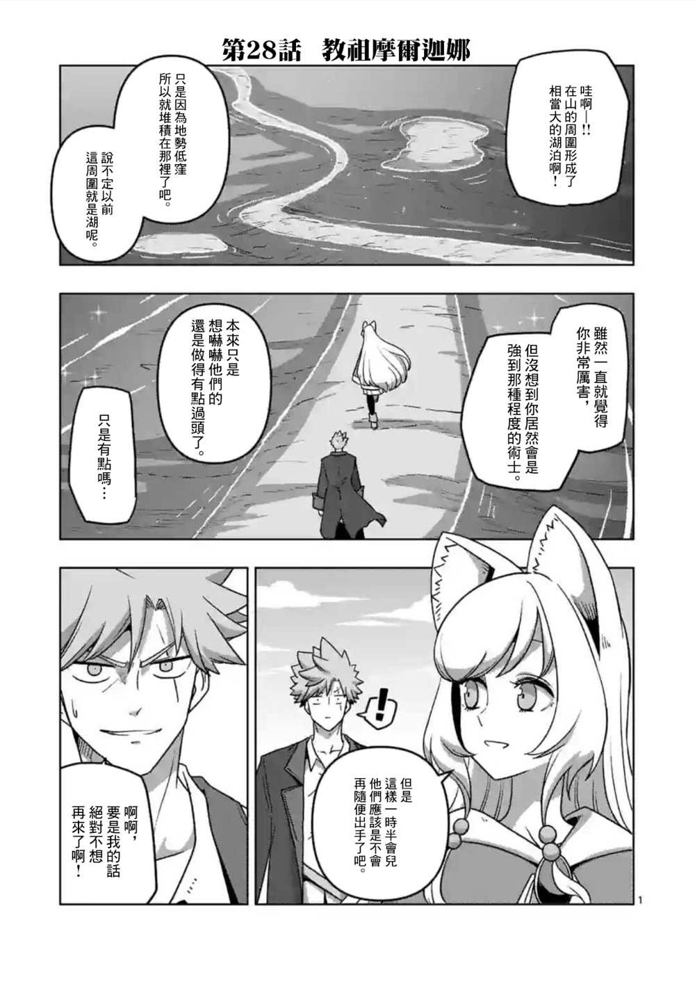 第28话