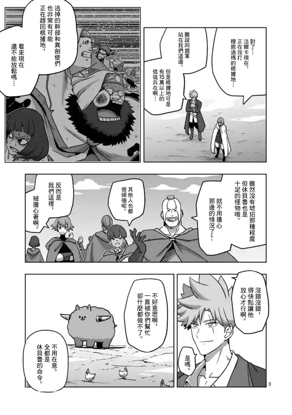 第28话