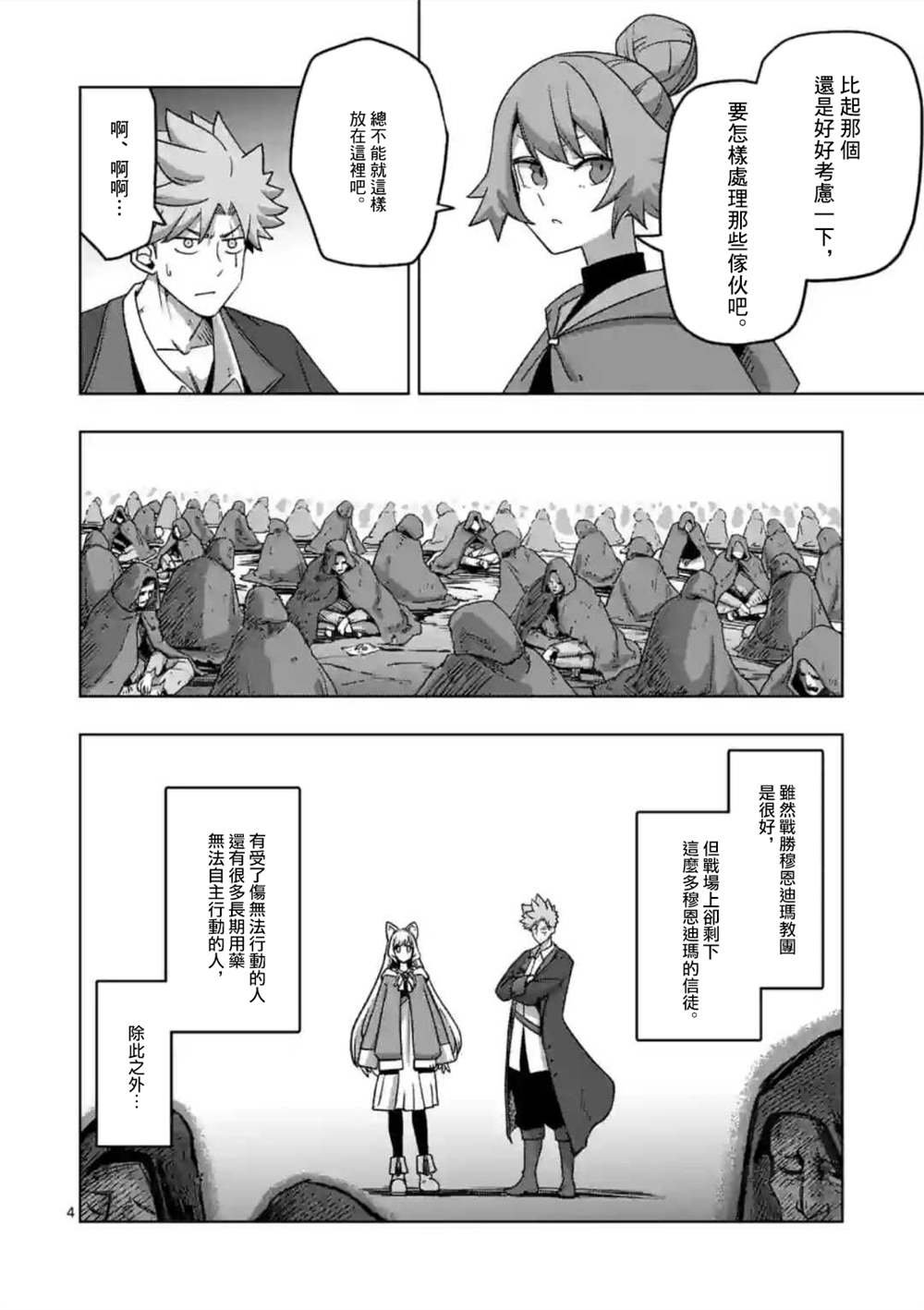 第28话