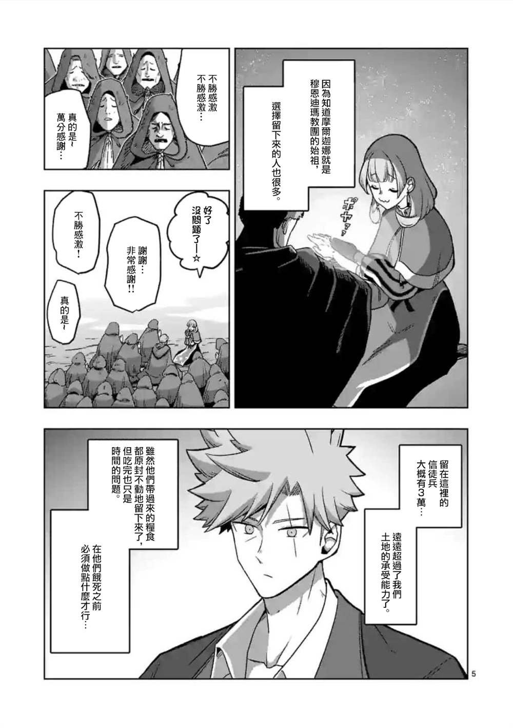 第28话