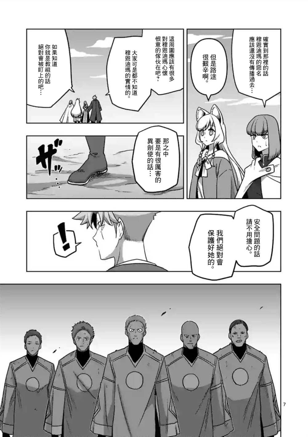 第28话