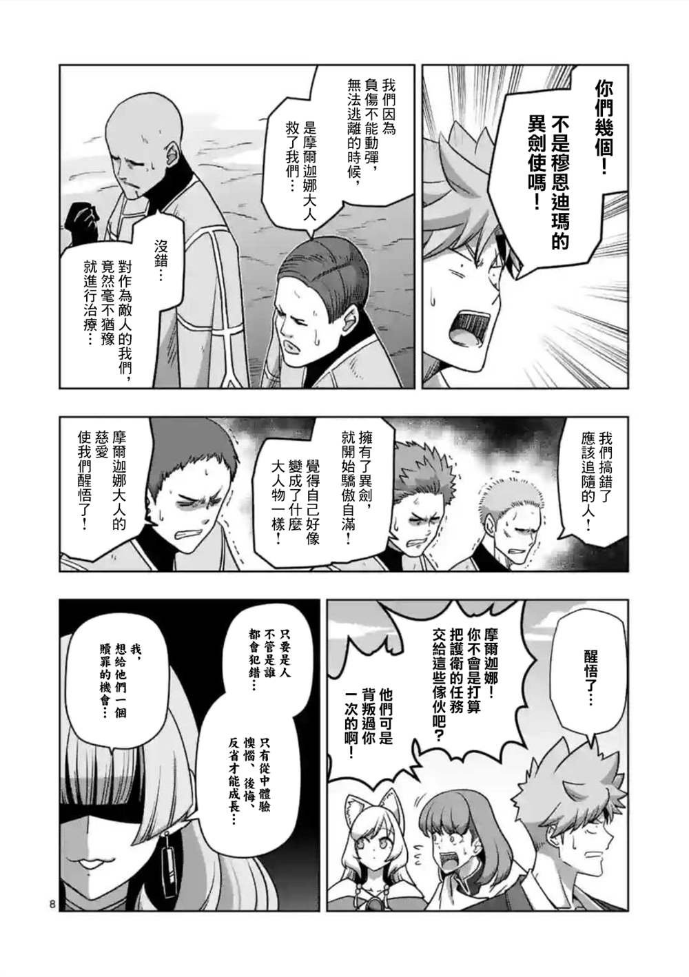 第28话