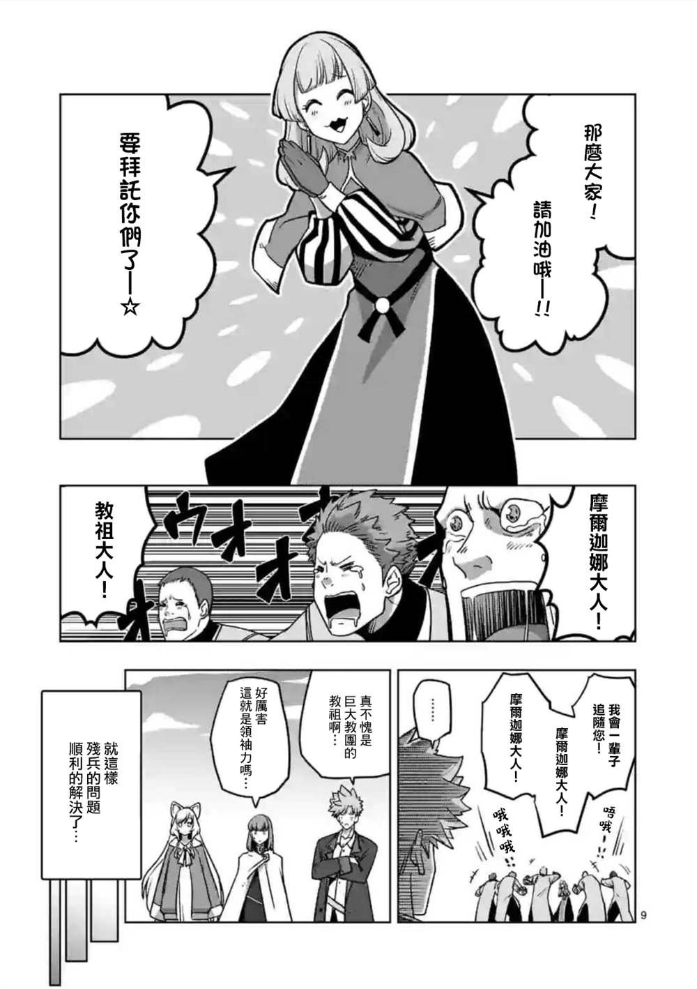 第28话