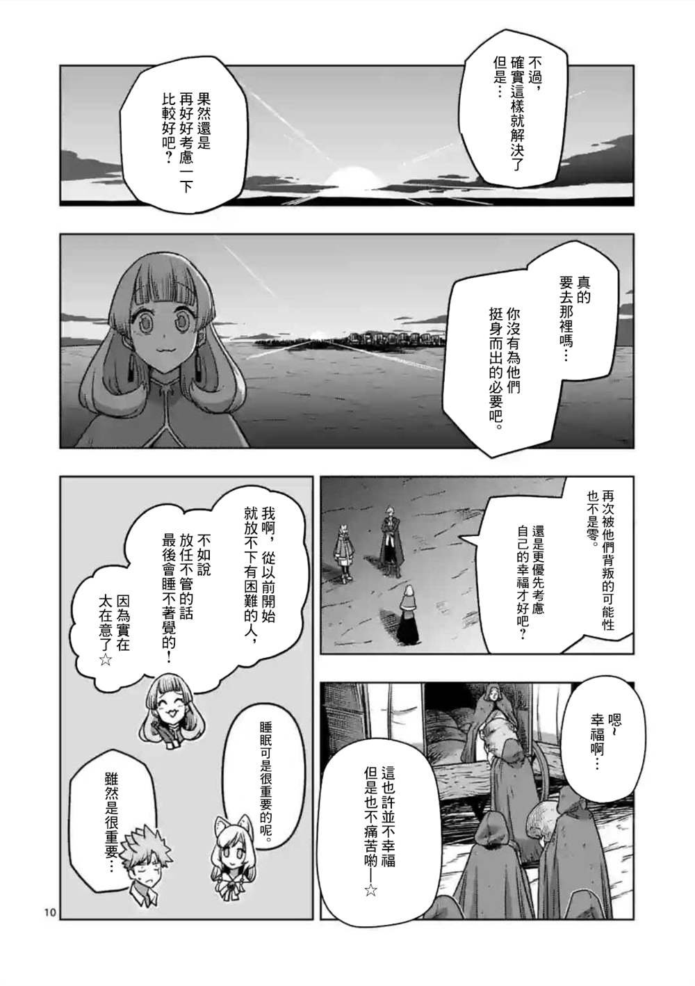 第28话