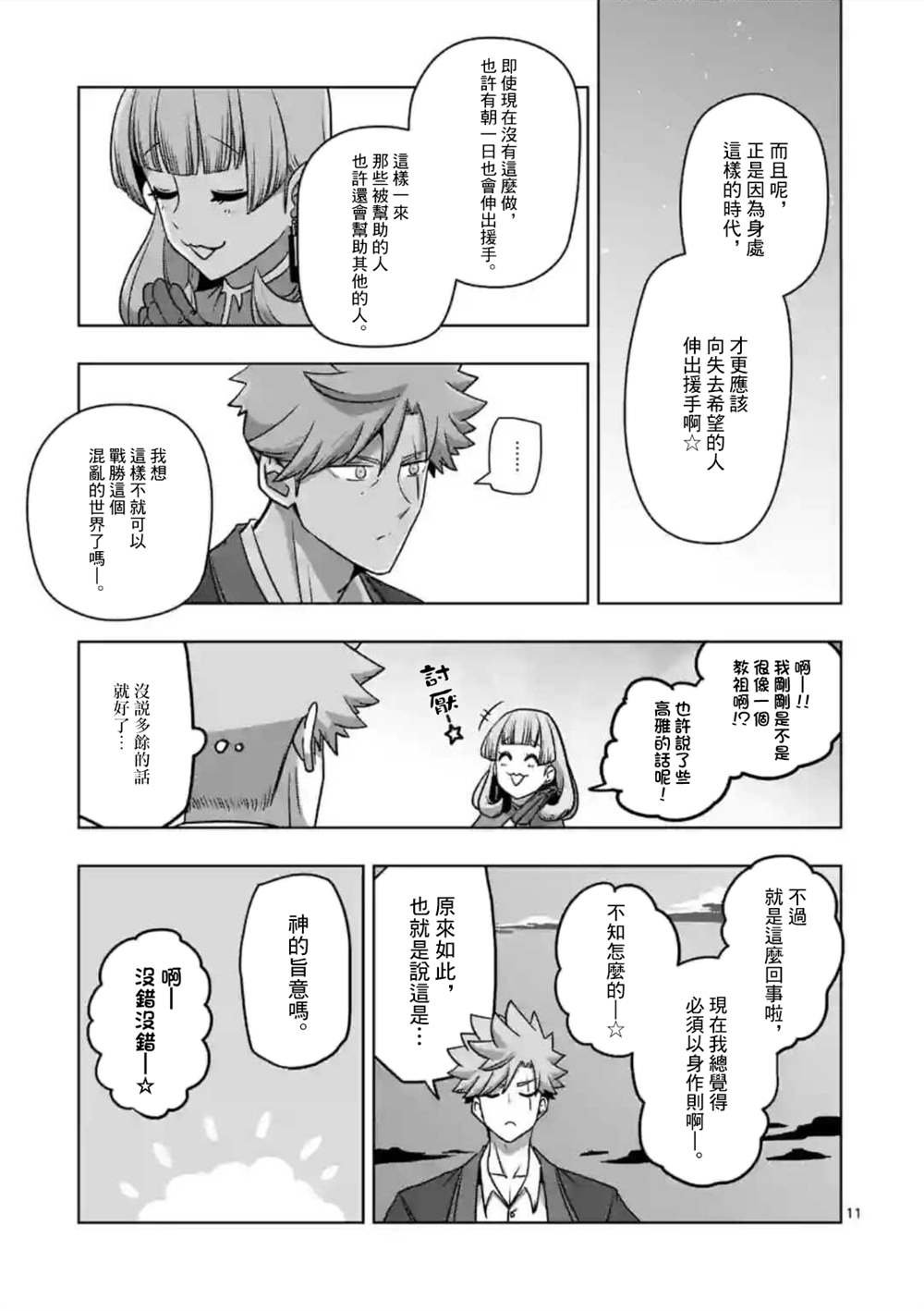 第28话