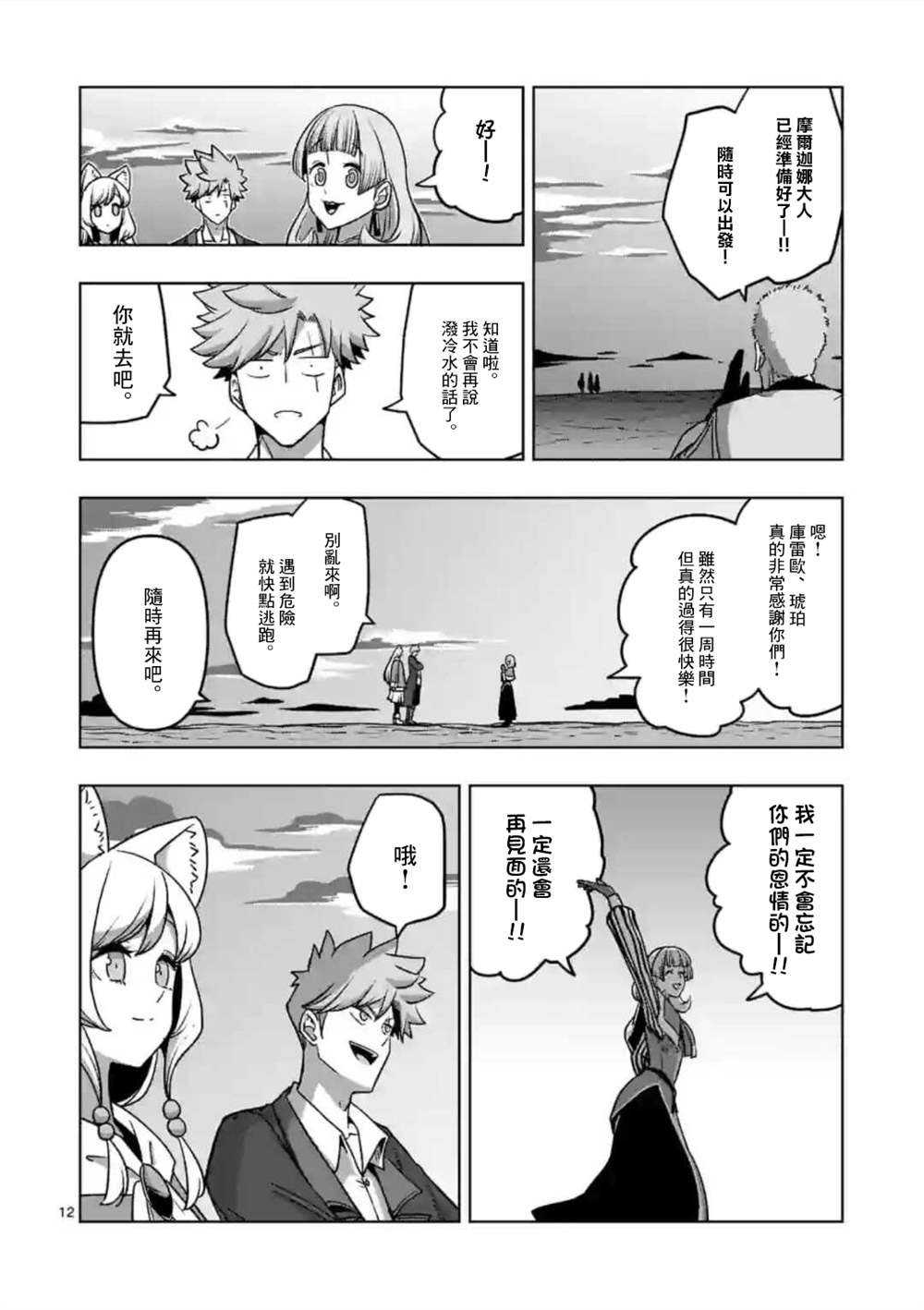 第28话