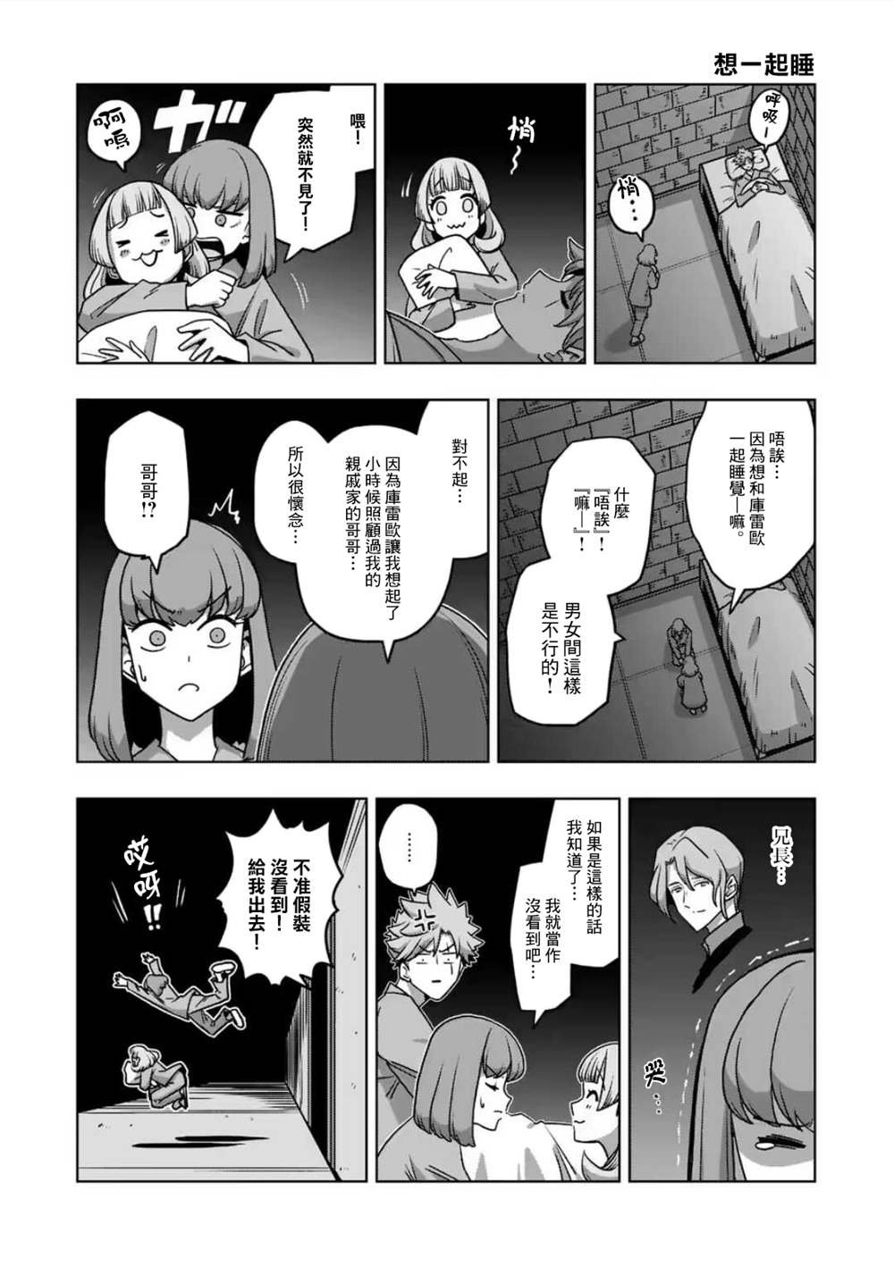 第28话