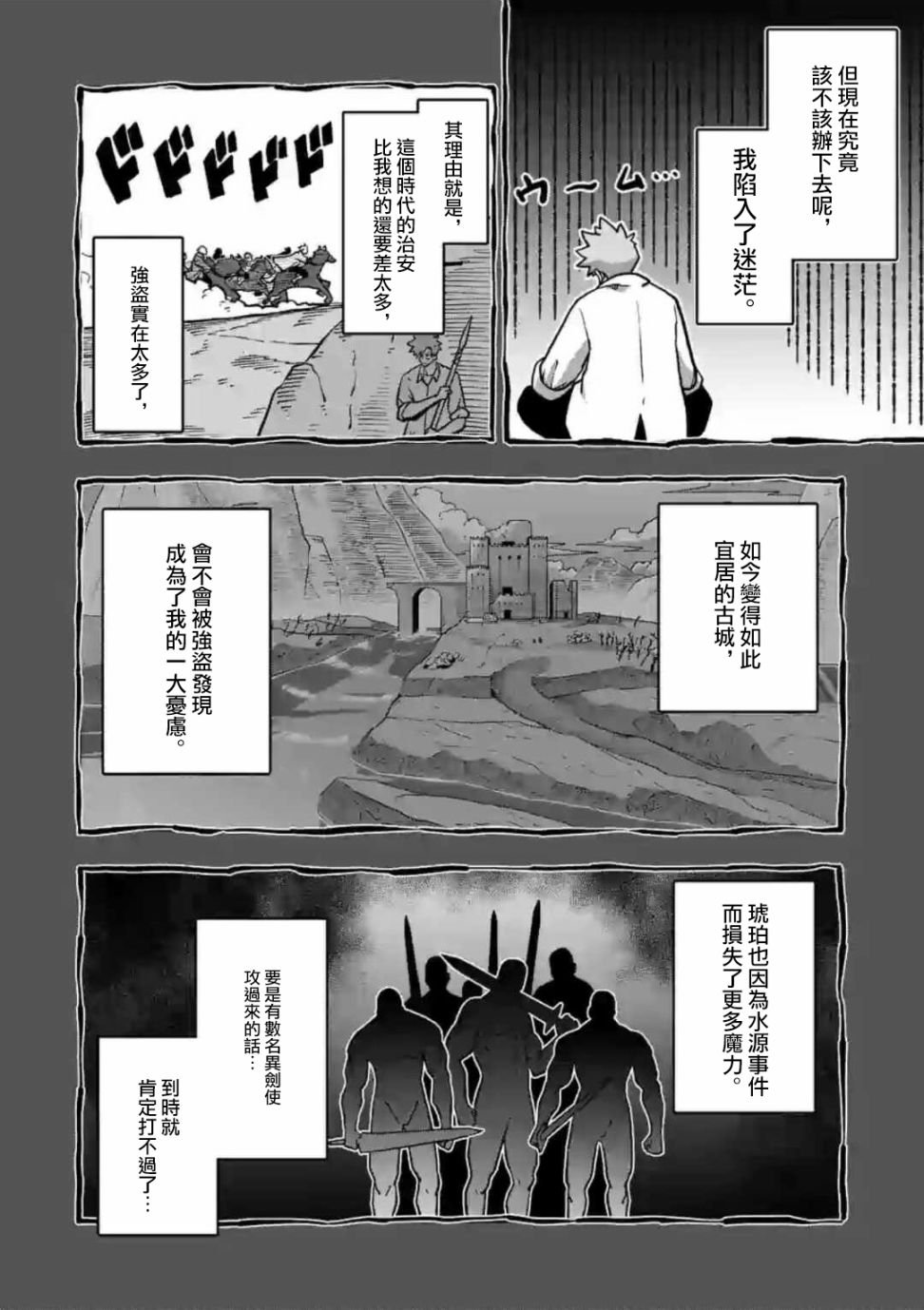 第3话 酒馆