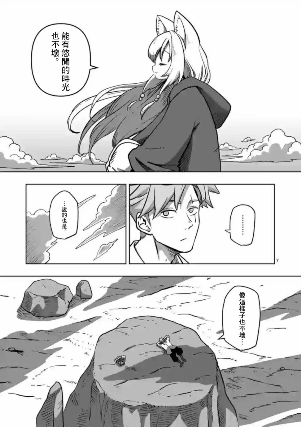 第3话 酒馆