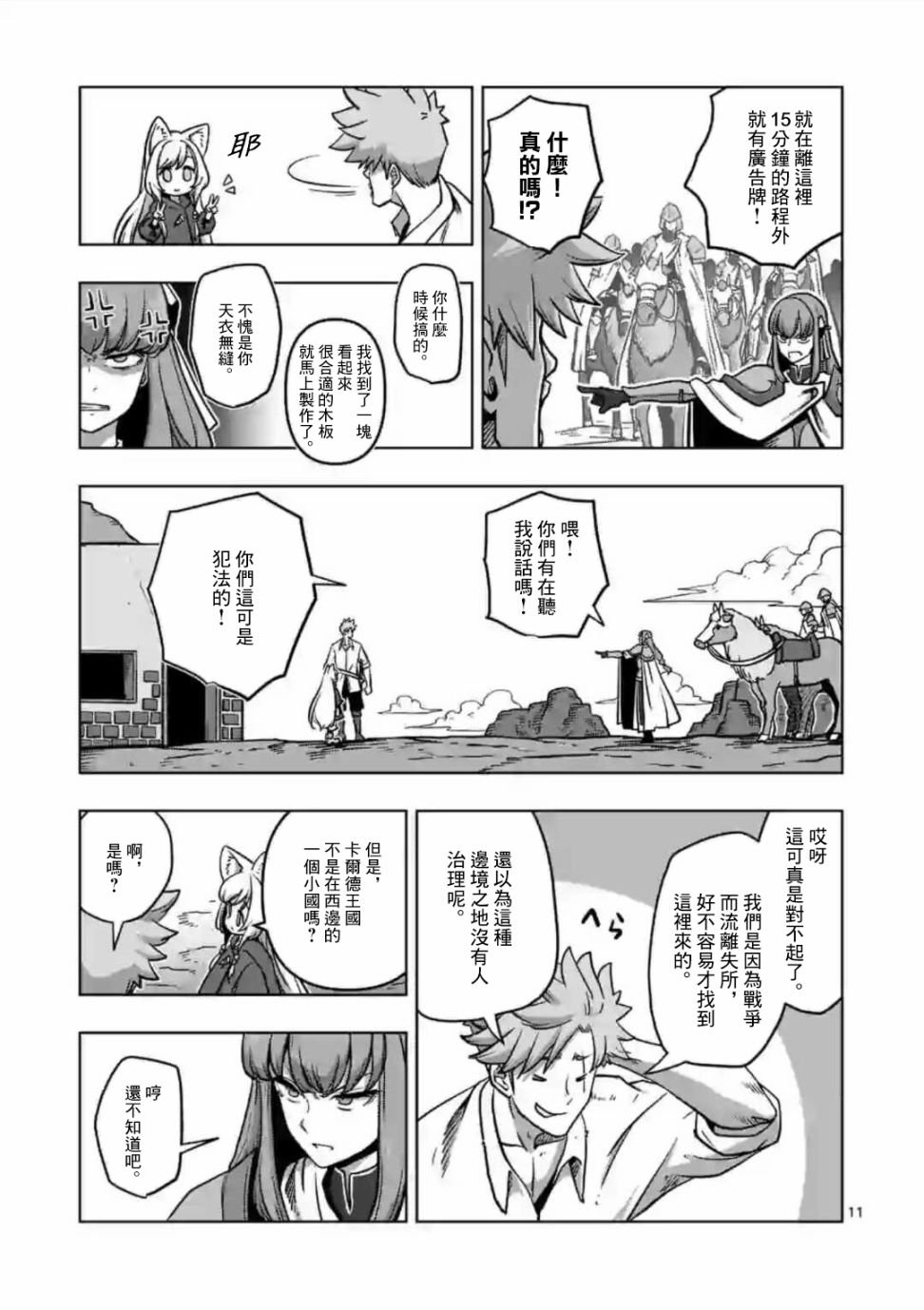 第3话 酒馆