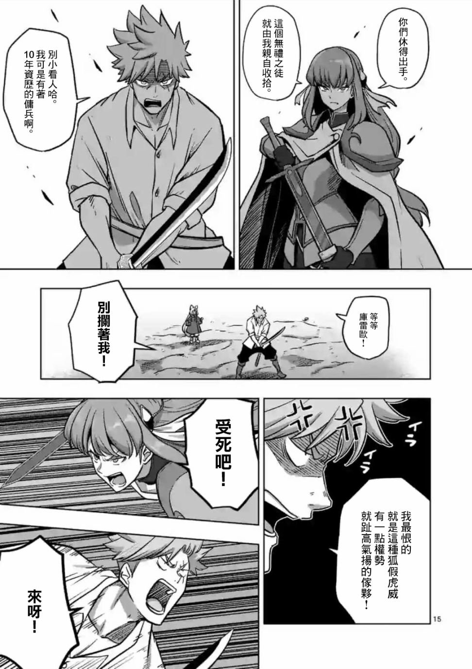 第3话 酒馆