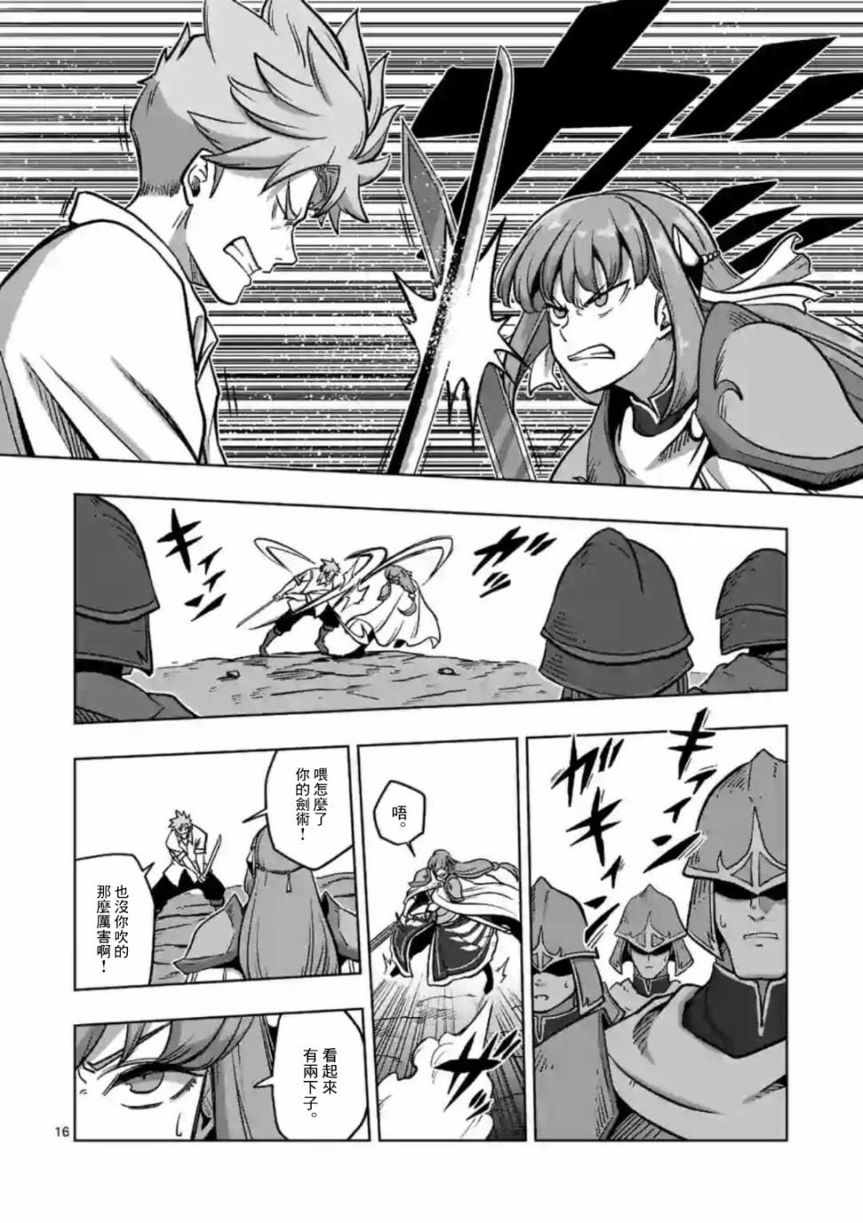 第3话 酒馆