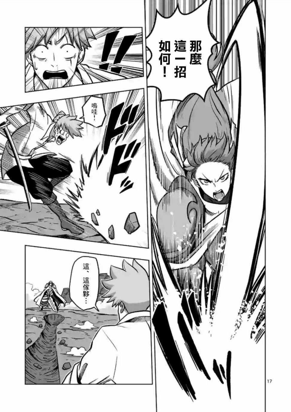 第3话 酒馆