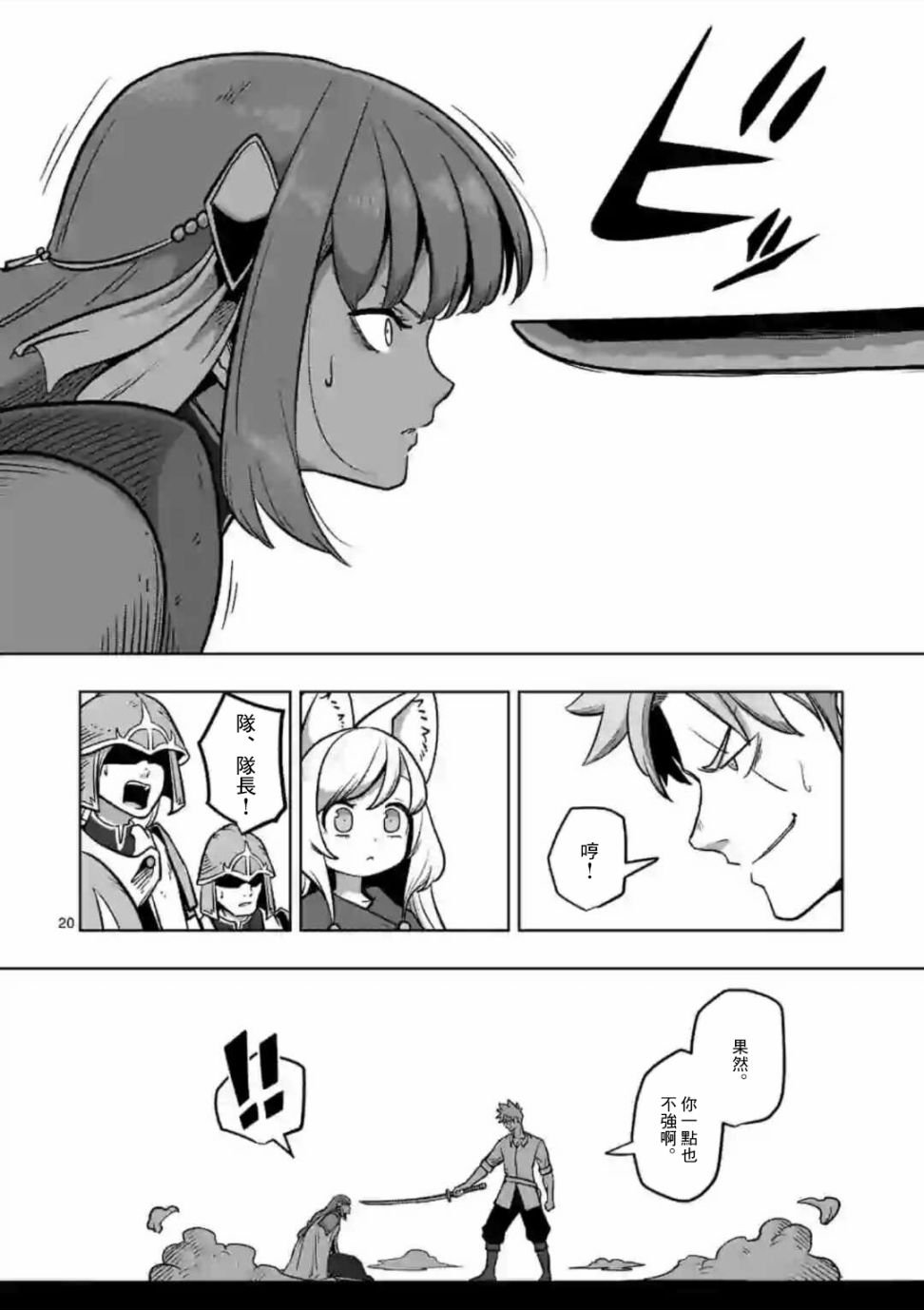 第3话 酒馆