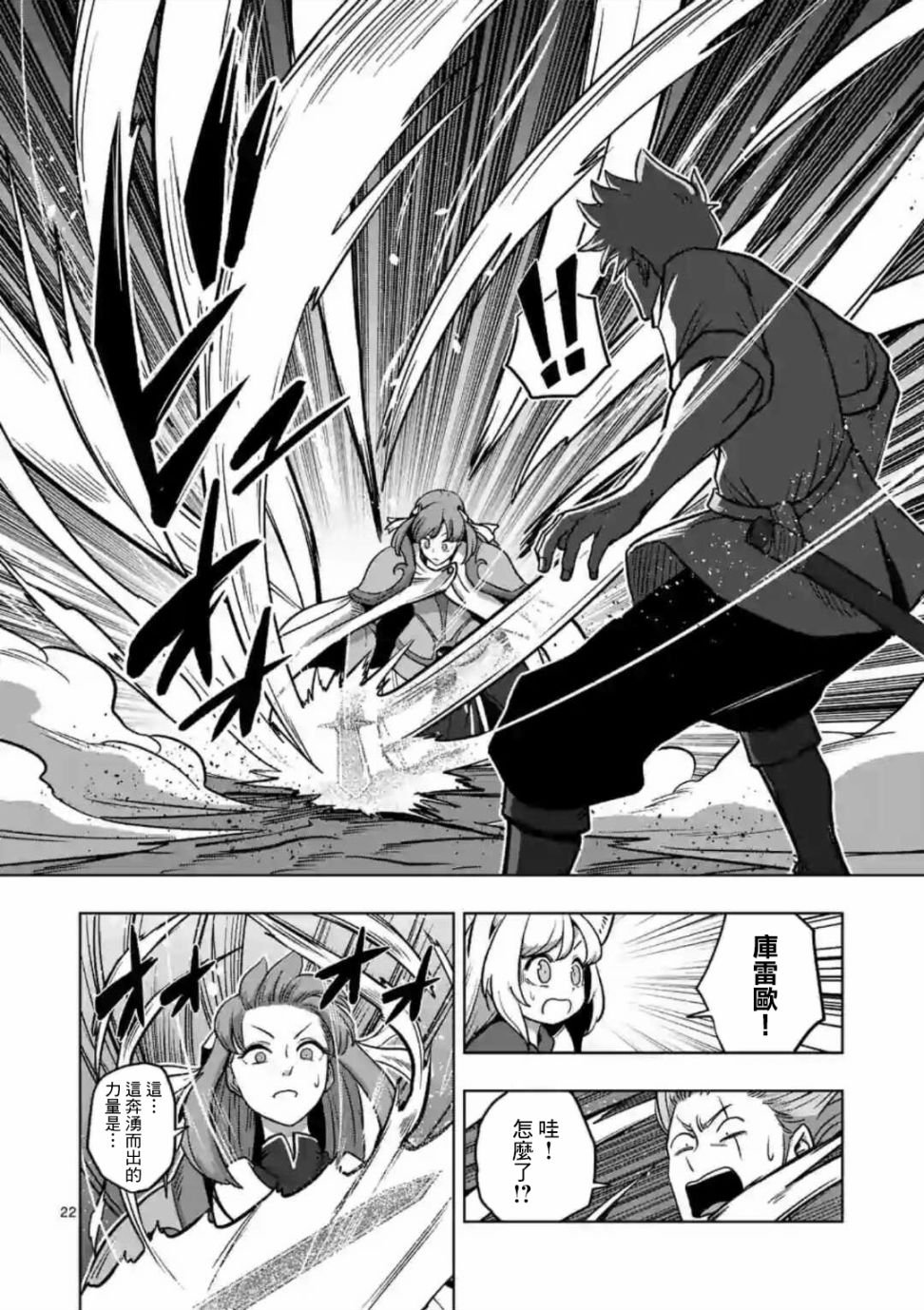 第3话 酒馆