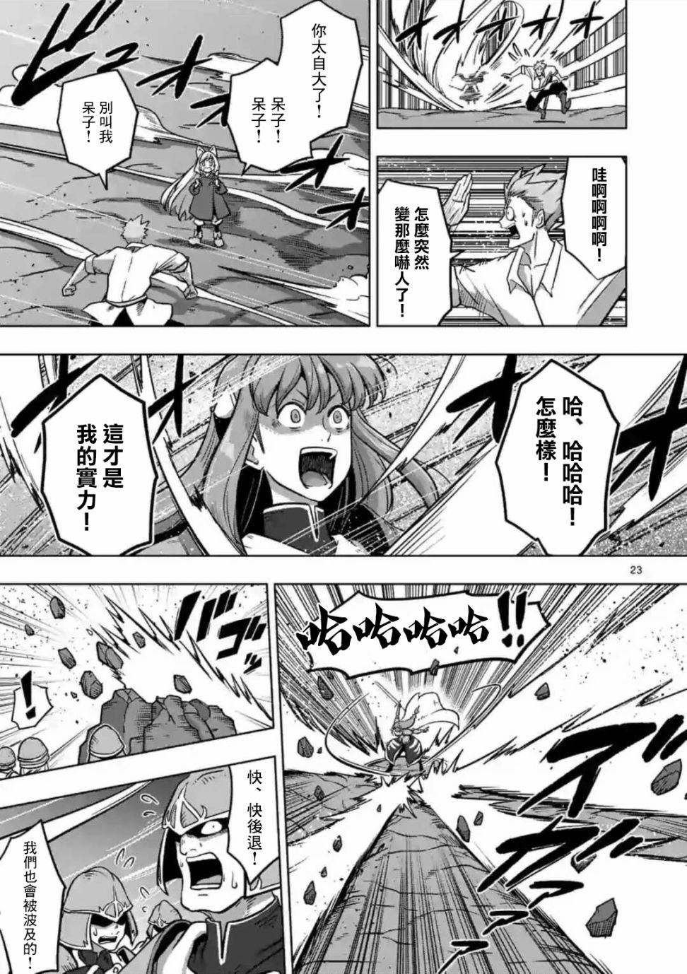 第3话 酒馆