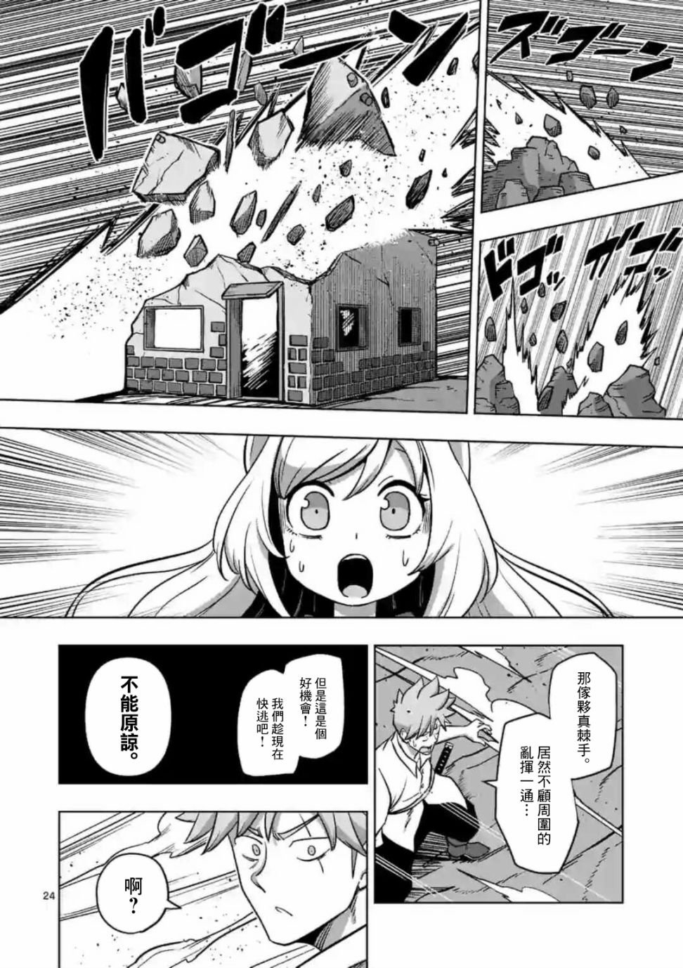 第3话 酒馆