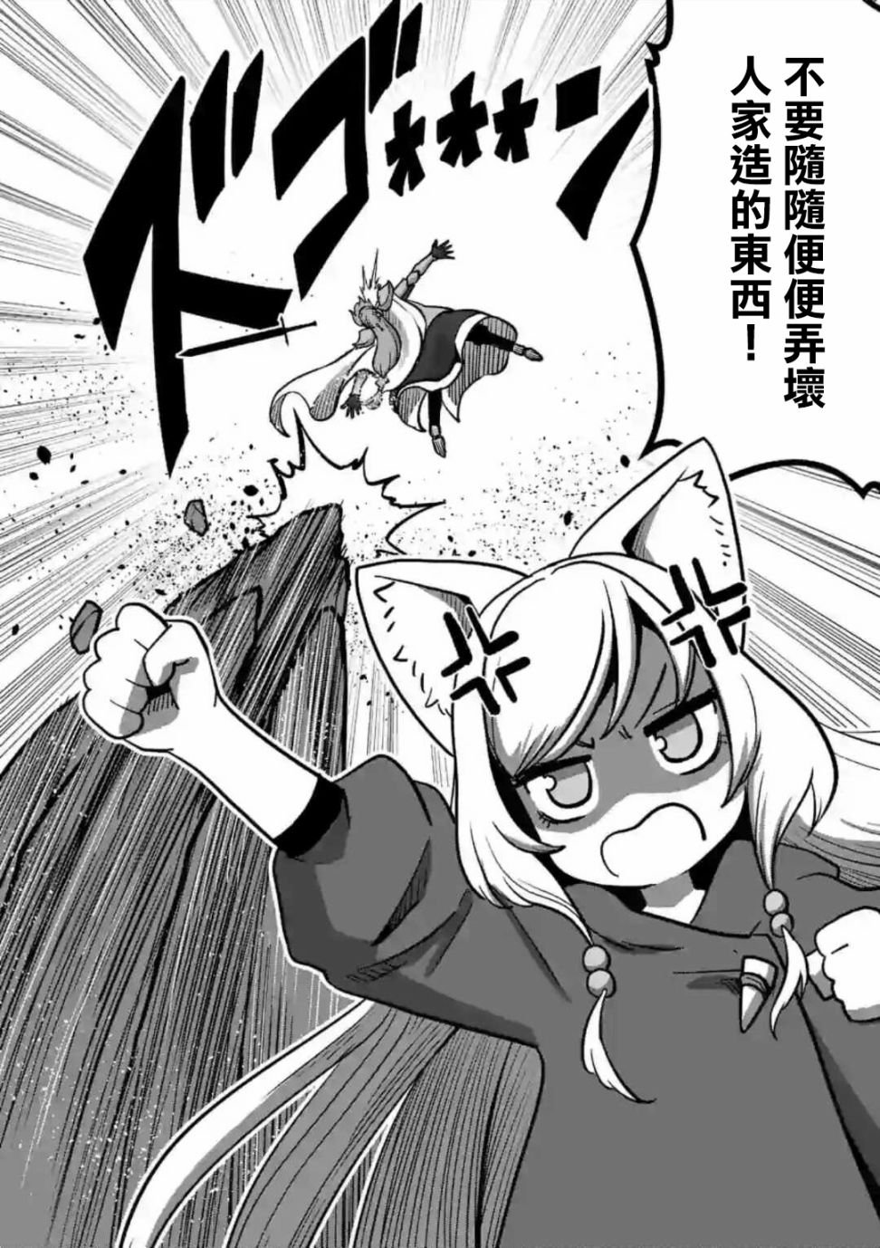 第3话 酒馆