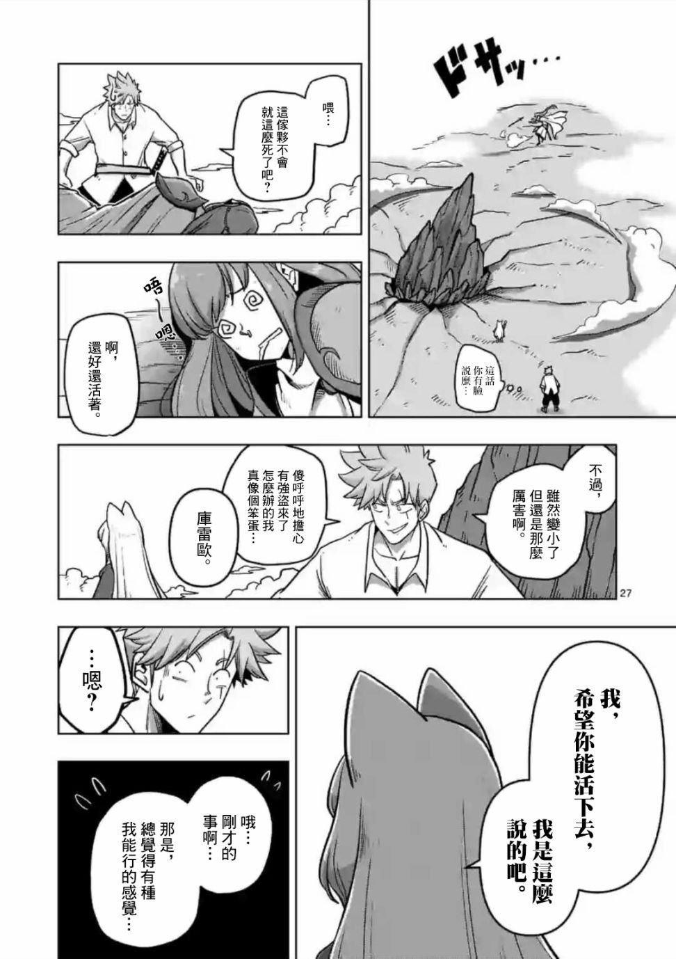 第3话 酒馆